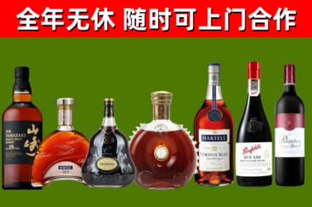 乾安回收红酒