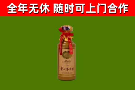 乾安回收30年茅台酒