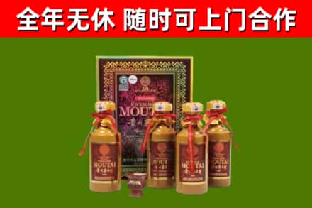 乾安回收50年份茅台