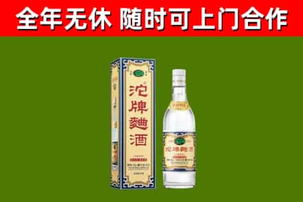 乾安烟酒回收80沱牌曲酒2.jpg
