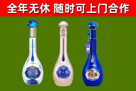 乾安烟酒回收梦之蓝系列.jpg