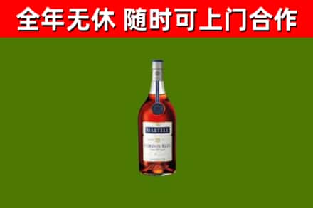 乾安烟酒回收马爹利蓝带洋酒.jpg